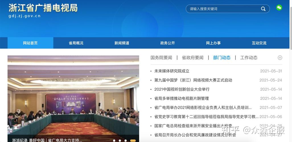 办好了广播电视节目制作经营许可证后在哪个政府官网能够在线查询到