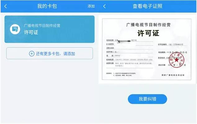 全省首张"广播电视节目制作经营许可证"电子证照上线"皖事通"!