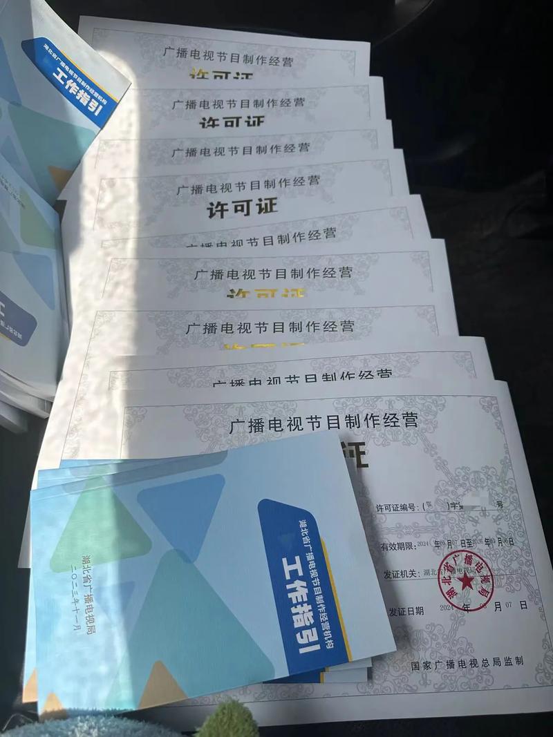 找我办准没错#广播电视节目制作经营许可证