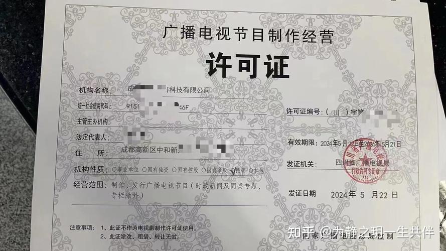 什么样的公司需要办广播电视节目制作经营可证呢?